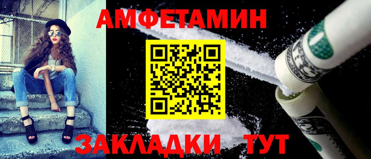 АМФЕТАМИН  Амфетамин VHQ  Вход с VPN  Щёкино 
