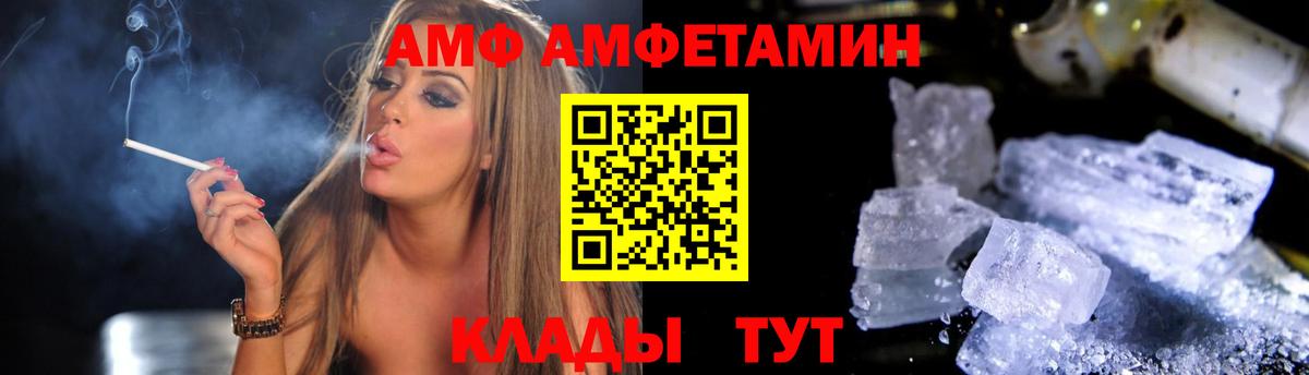 АМФЕТАМИН Premium Щёкино