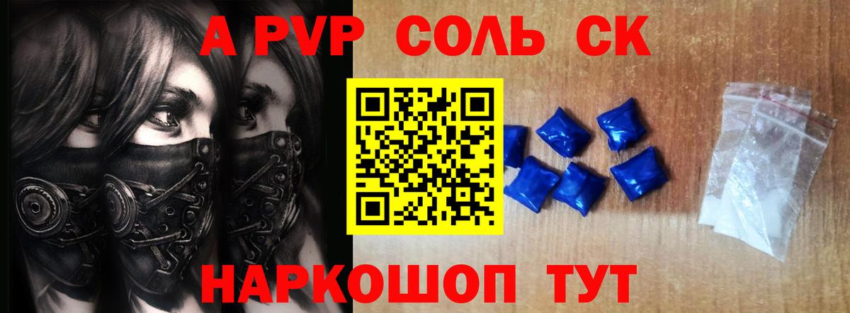 Alpha-PVP VHQ Щёкино