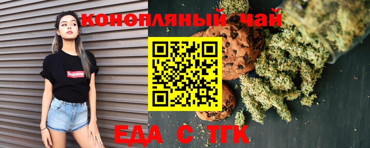 Щёкино  Еда ТГК конопля  Вход с VPN 