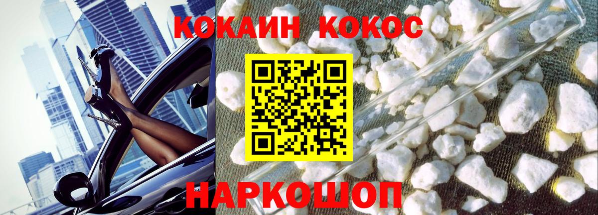Щёкино  КОКАИН Колумбийский  Cocaine  магазин    Вход с VPN  COCAIN FishScale 
