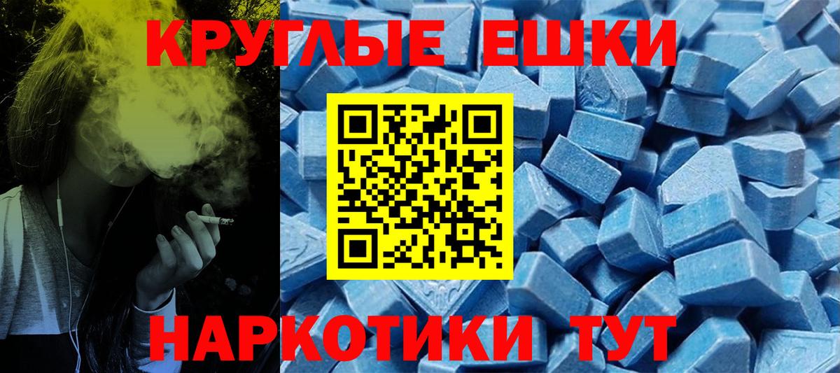 Щёкино  Ecstasy VHQ  Экстази 280мг  Вход с VPN 