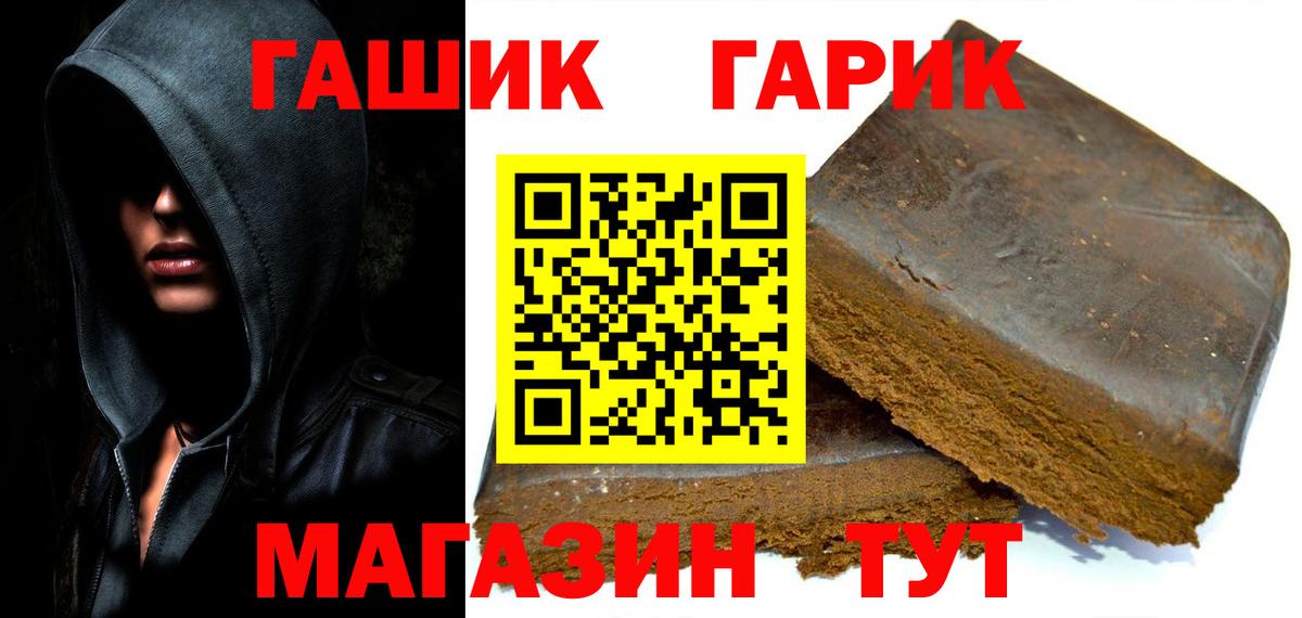 ГАШ Cannabis Щёкино