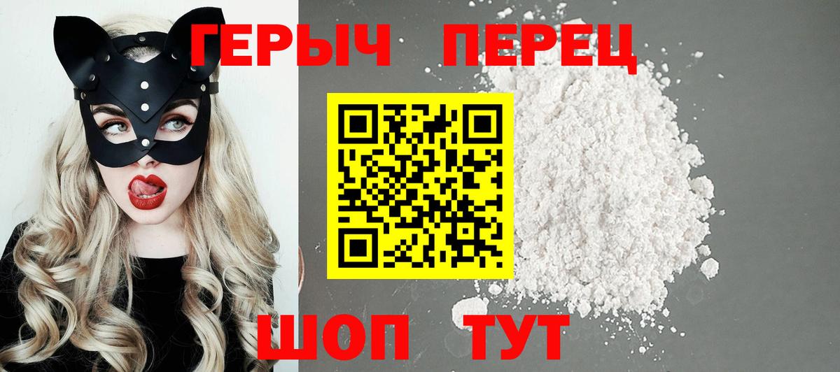 ГЕРОИН  ГЕРОИН VHQ  Вход с VPN  Щёкино 