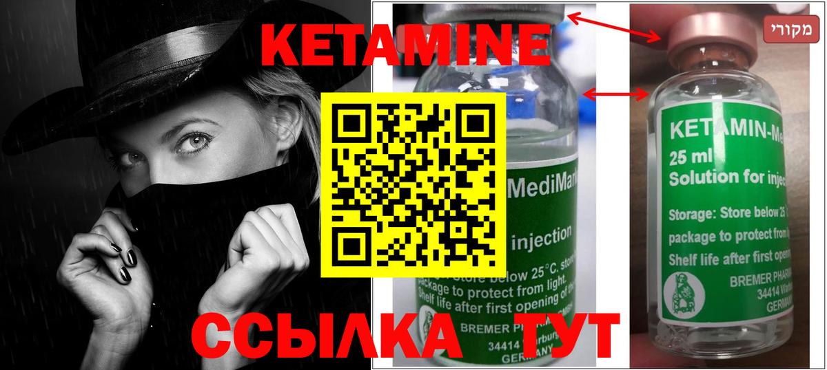 Щёкино  КЕТАМИН ketamine  КЕТАМИН VHQ  Вход с VPN 