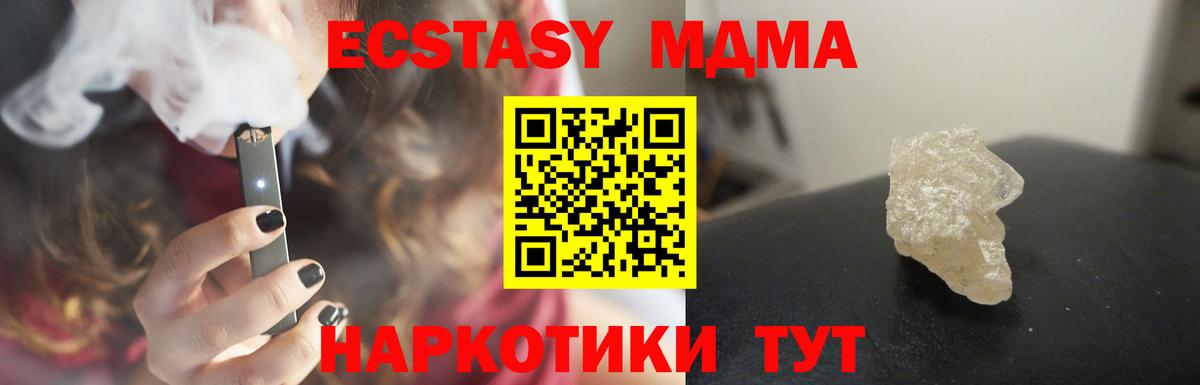 MDMA crystal  MDMA crystal  Щёкино  MDMA  Вход с VPN 