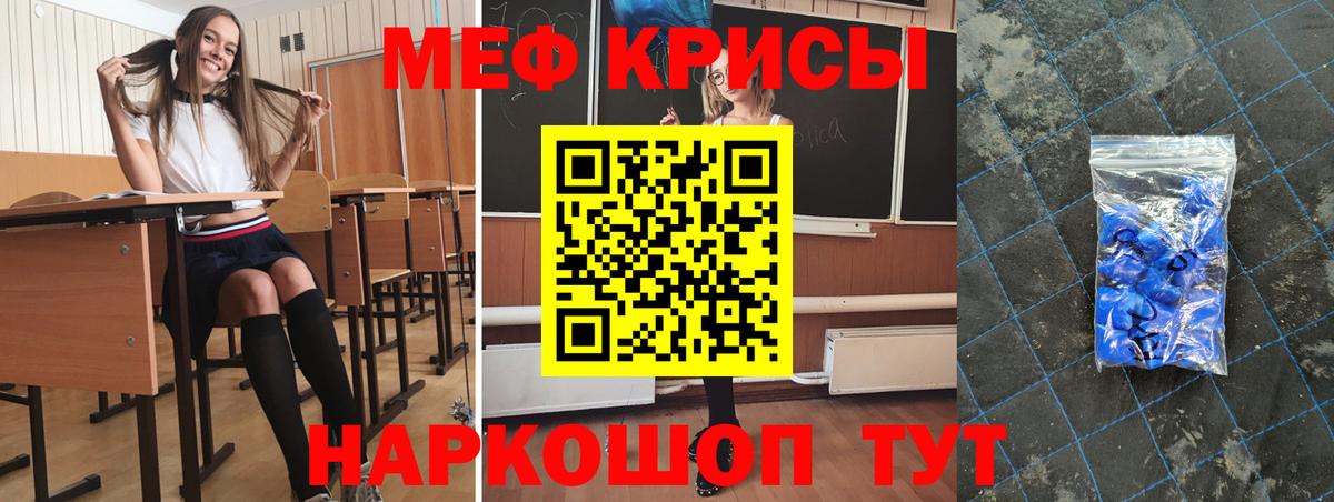 Мефедрон мука  Вход с VPN  Щёкино  Мефедрон  МЯУ-МЯУ VHQ 
