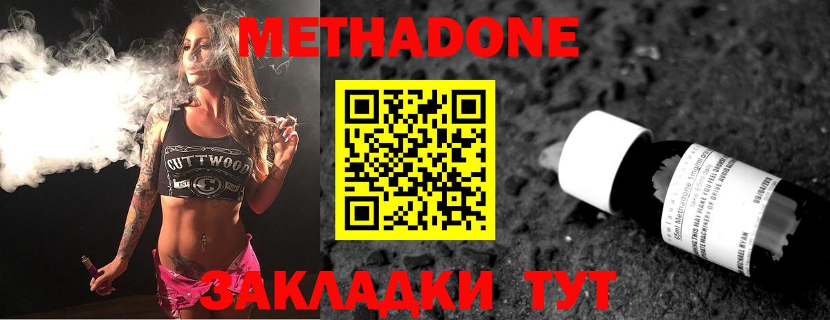 Метадон мёд  сайты даркнета формула  Щёкино  Метадон белоснежный  Вход с VPN 