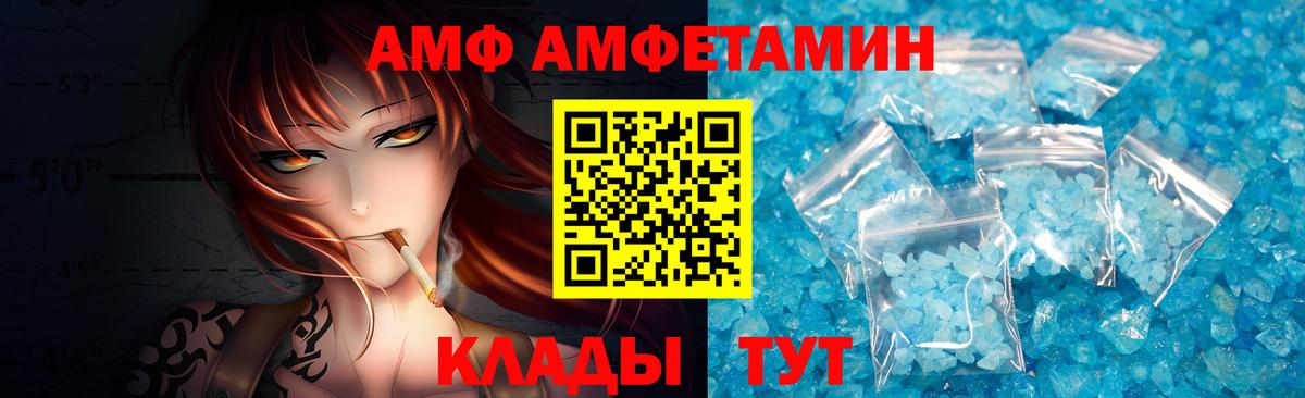 МЕТАМФЕТАМИН мет  Вход с VPN  Щёкино 