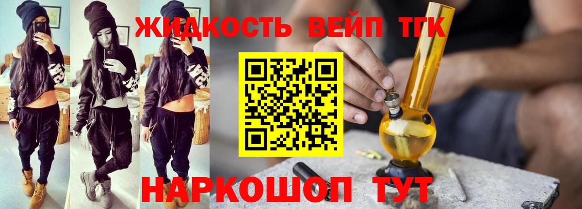 ТГК концентрат Щёкино