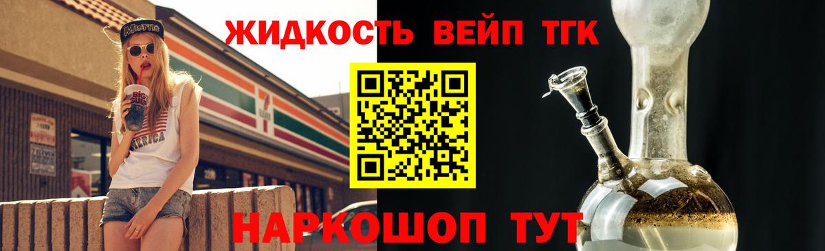 Щёкино  Дистиллят ТГК вейп  Вход с VPN  продажа наркотиков  Дистиллят ТГК гашишное масло 