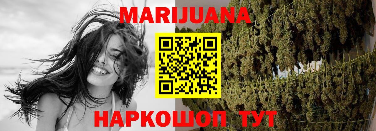 МАРИХУАНА гибрид  Бошки марихуана тримм  Вход с VPN  Марихуана THC 21%  Щёкино 