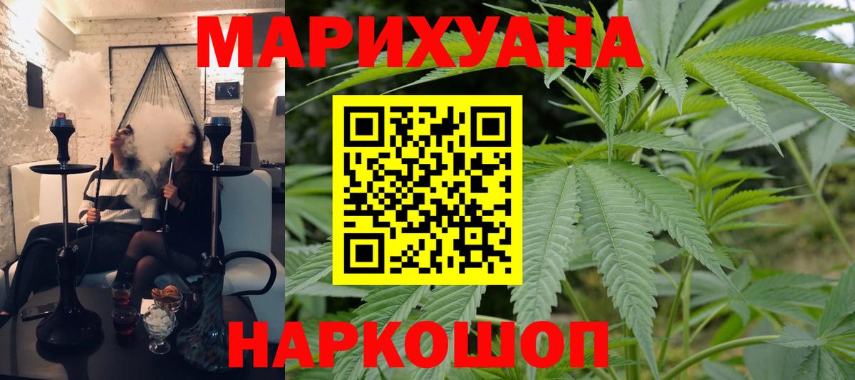 МАРИХУАНА гибрид Щёкино